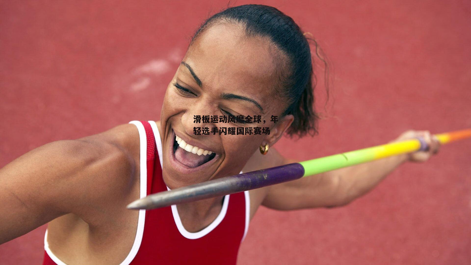 滑板运动风靡全球，年轻选手闪耀国际赛场